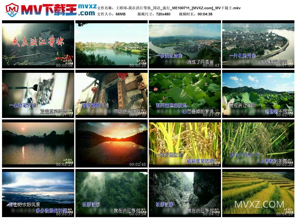 王昭璋-我在洪江等你_国语_流行_ME100711